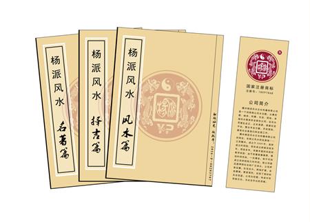 乐山市杨公风水弟子班公司成立十五周年庆典学费大优惠开学通知